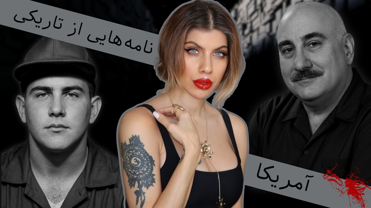 قاتل کالیبر ۴۴؛ کابوس هر شب شهر (198) قاتل سریالی دیوید برکوویتز