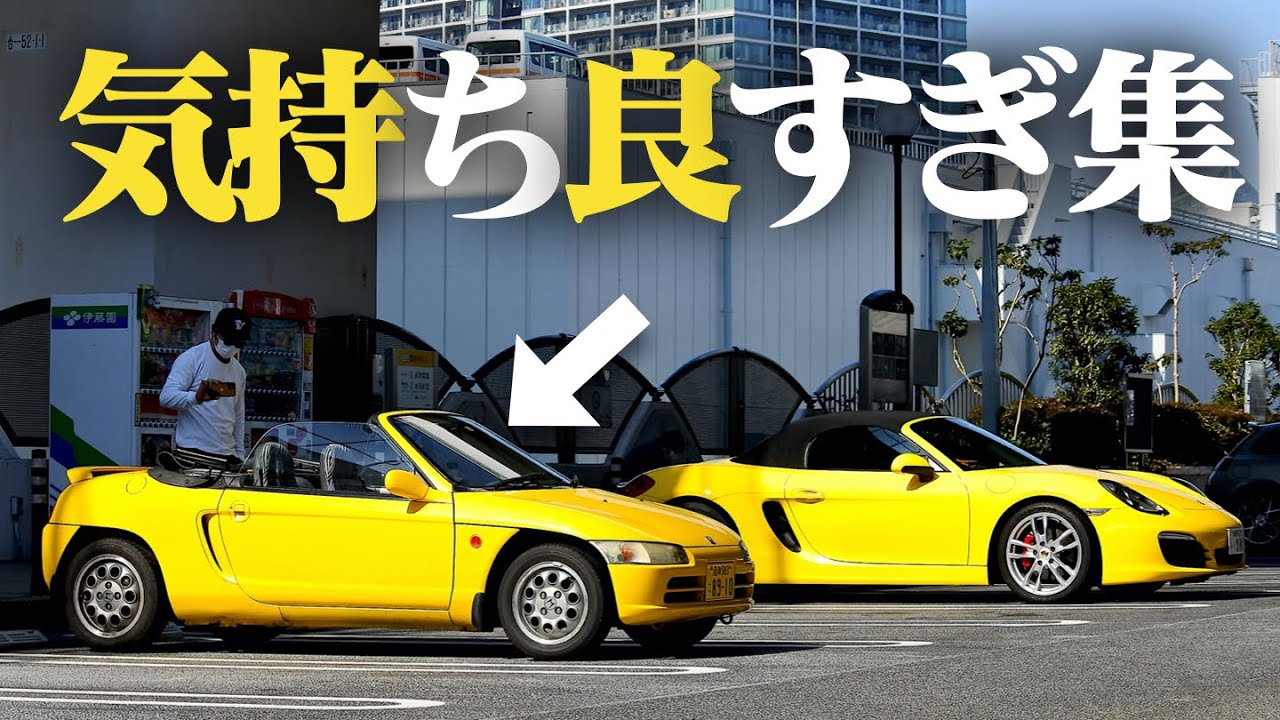 【総集編】ホンダビートで楽しく走れたベストシーン集。HONDA BEAT POV