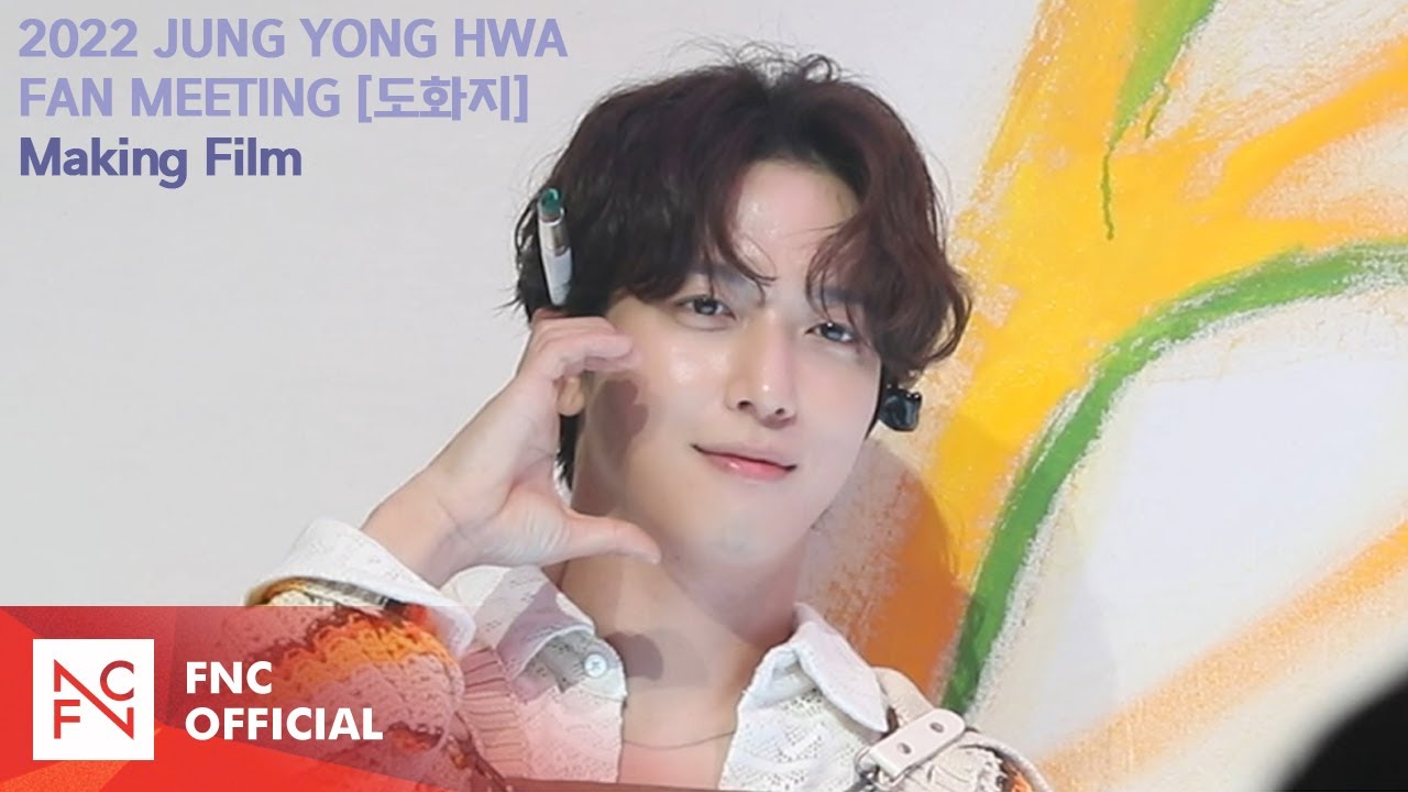 2022 JUNG YONG HWA FAN MEETING [도화지] Making Film
