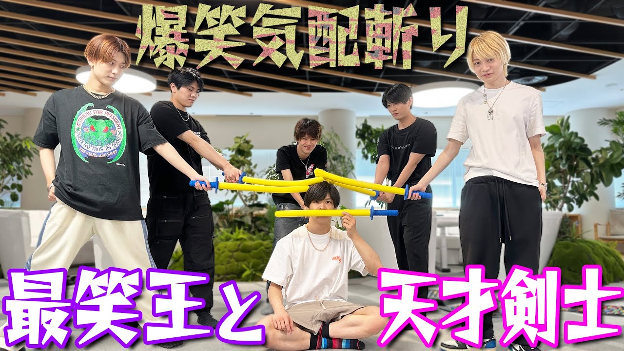 7 MEN 侍【気配斬りで覚醒】勝者と笑者…どっちが偉い？
