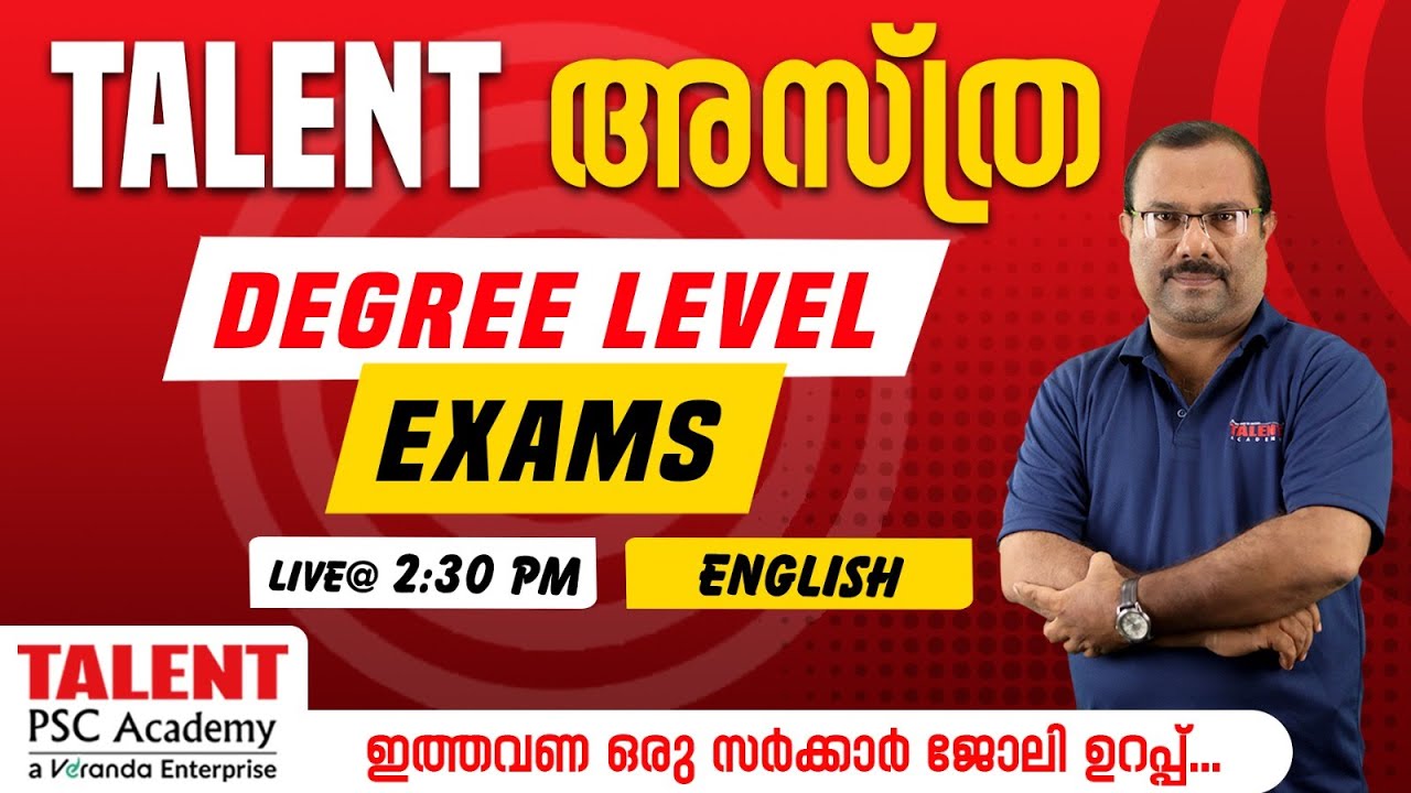 TALENT അസ്ത്ര | ENGLISH | DEGREE LEVEL PYQ DISCUSSION | KERALA PSC | LIVE@2.30 PM
