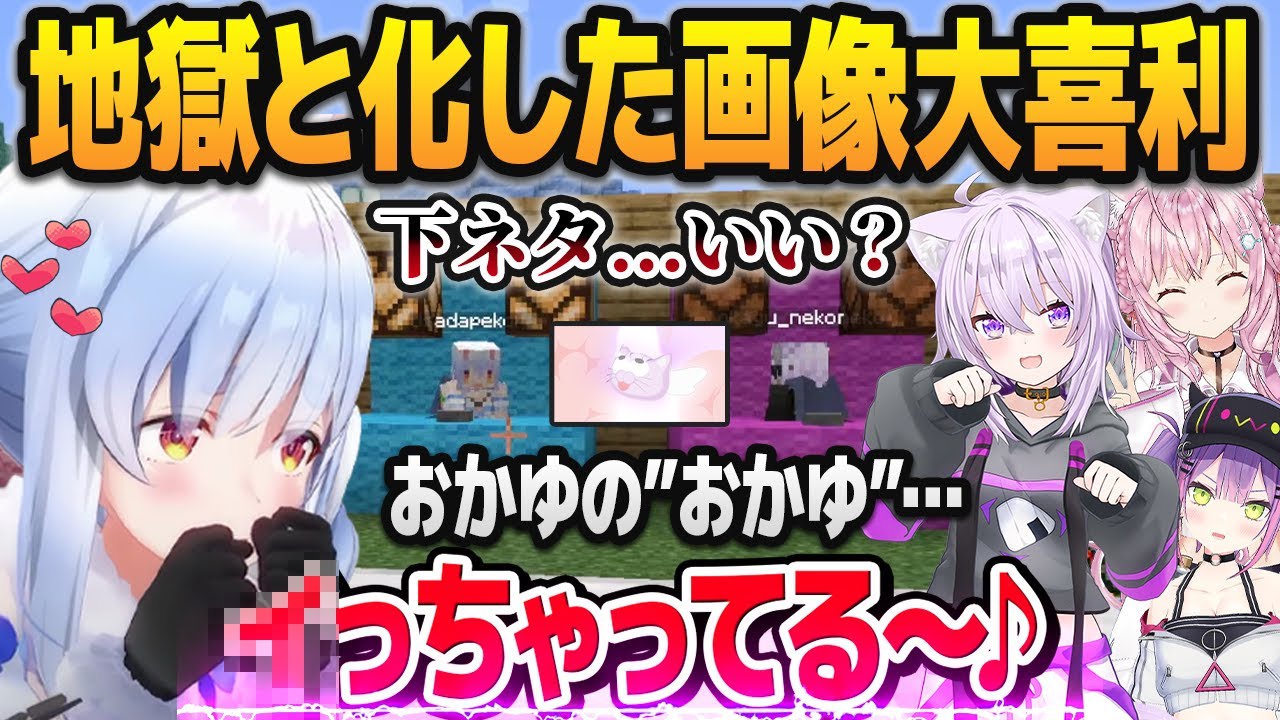 借金返済のためにライン越え下ネタまで出てきて地獄と化す、ホロ債務者たちの画像大喜利チャレンジ【泥棒建設/ホロライブ切り抜き】
