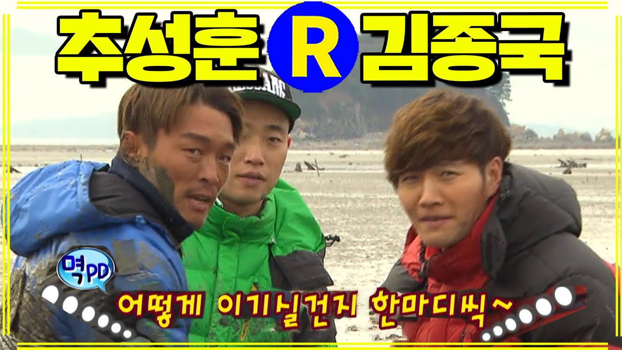 [런닝맨] 김종국 vs 추성훈 씨름대결 | RunningMan EP.131