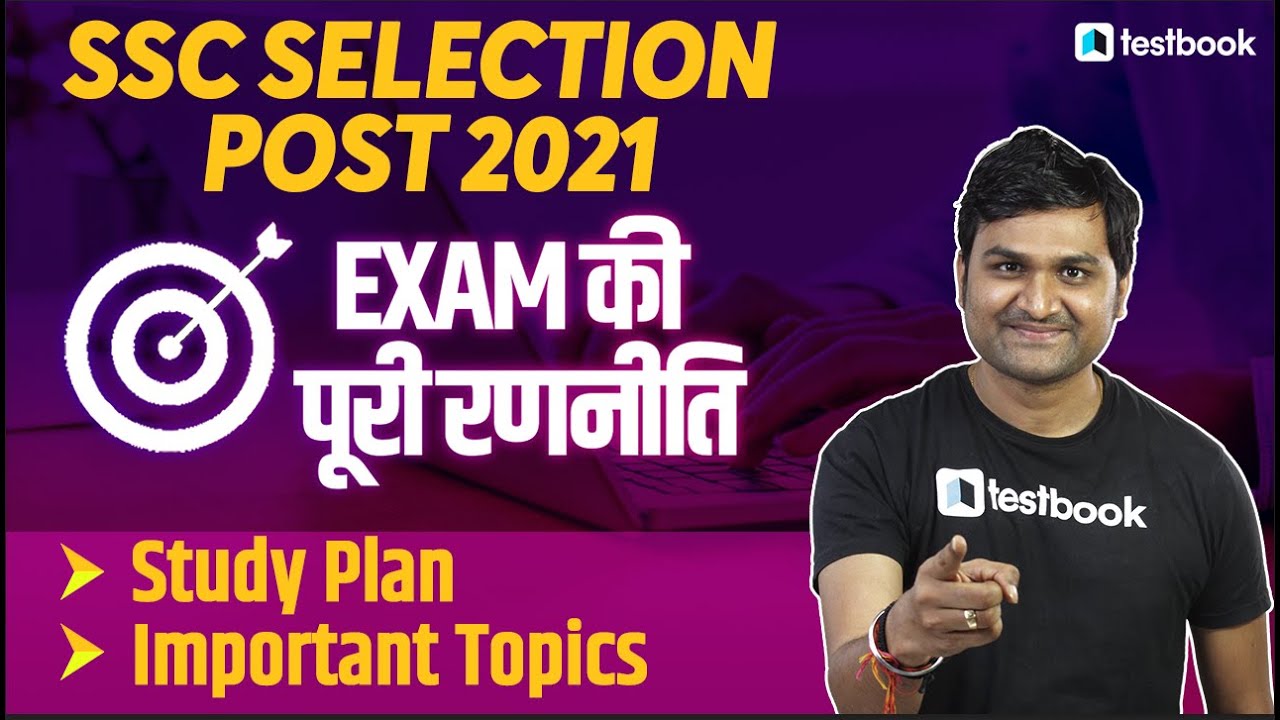 SSC Selection Post Phase 9 Strategy | SSC Phase 9 Syllabus & Important Topics | Tips by Pankaj Sir