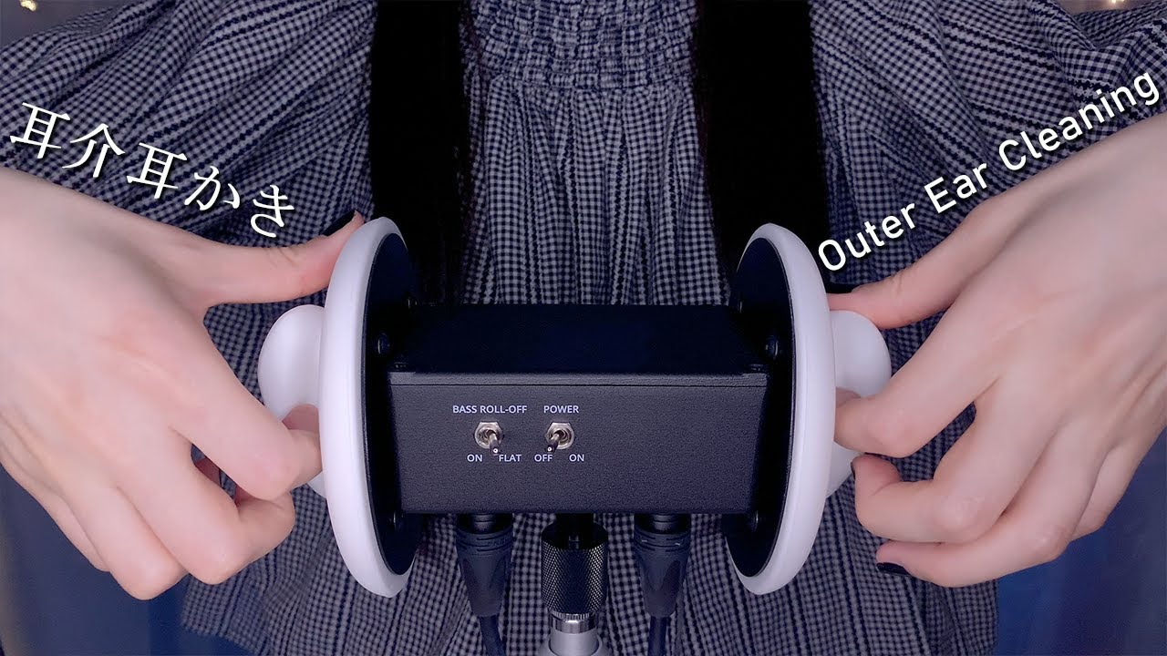 ACMP for People Who Want Stimulation of The Outer Ear Only (No Talking) / Outer Ear Cleaning / ASMR