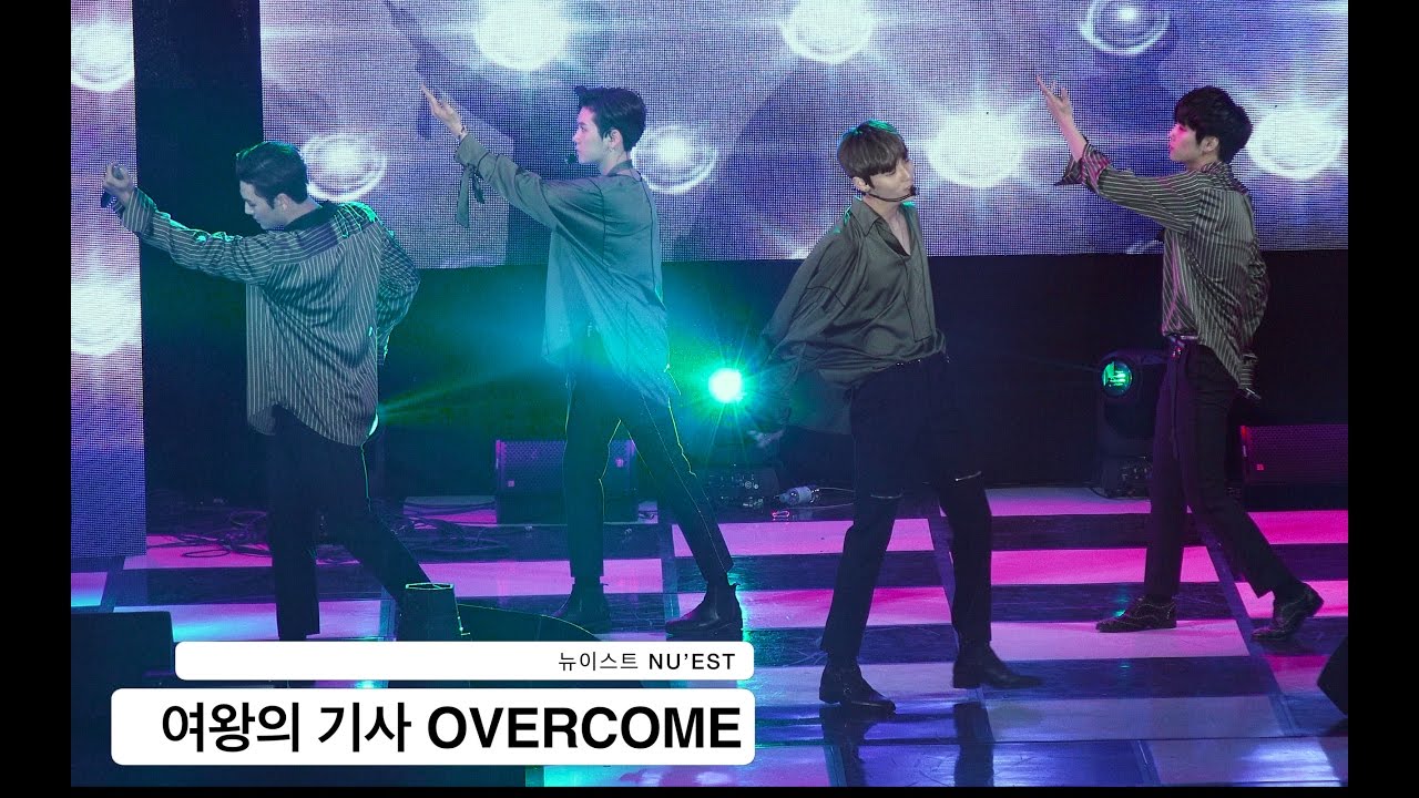 뉴이스트 NU’EST[4K 직캠]여왕의 기사 OVERCOME@1125 Rock Music