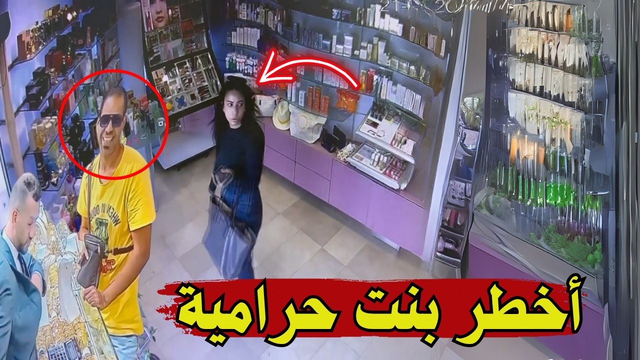 فيديو متداول لحرامية محترفة وسرقة محل أميرة الذهب لن تصدق ما حدث !