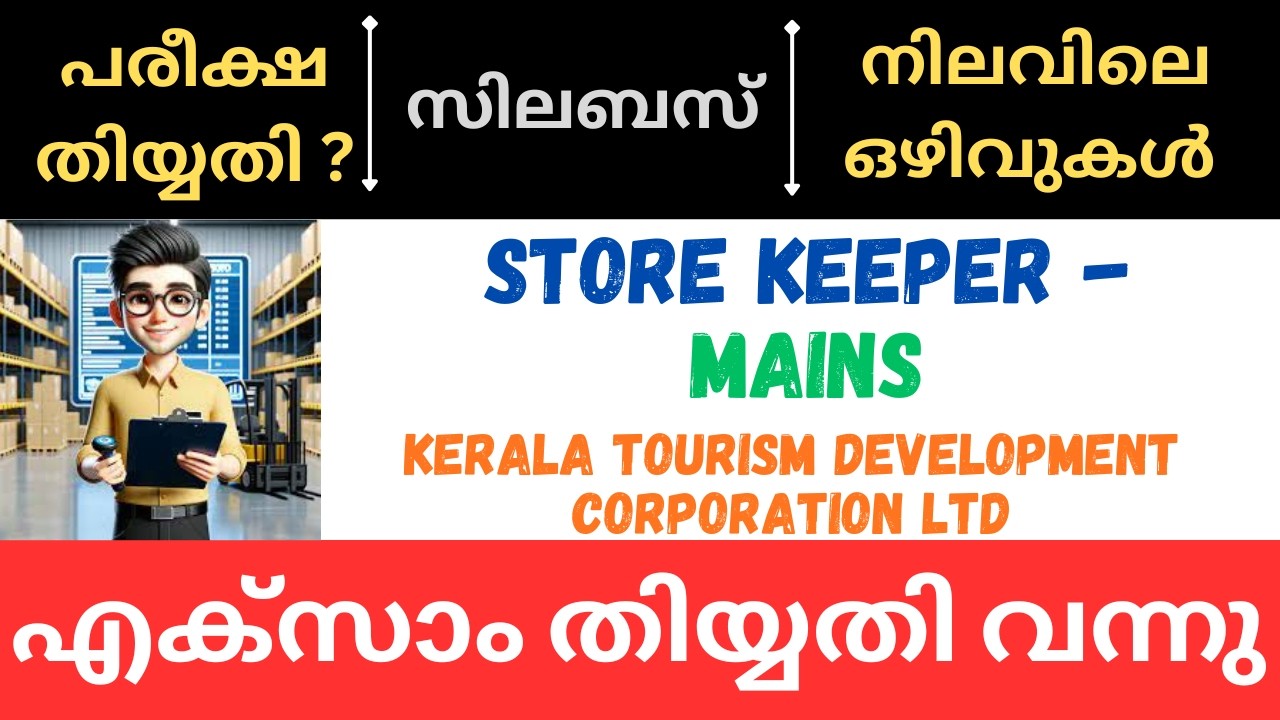 PSC STORE KEEPER MAINS IN KERALA TOURISM DEVELOPMENT CORPORATION LTD EXAM DATE 2026 | EXAM SYLLABUS