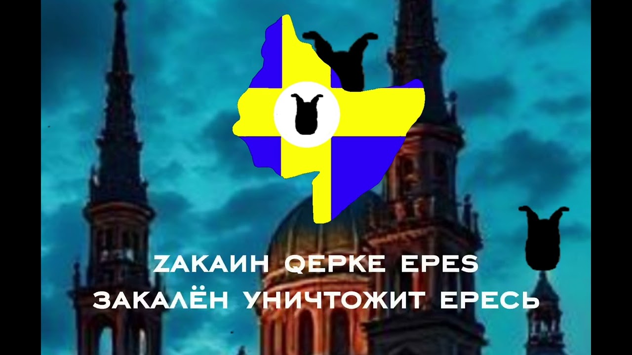 Котицкая Песня Про Сиаде Барак 