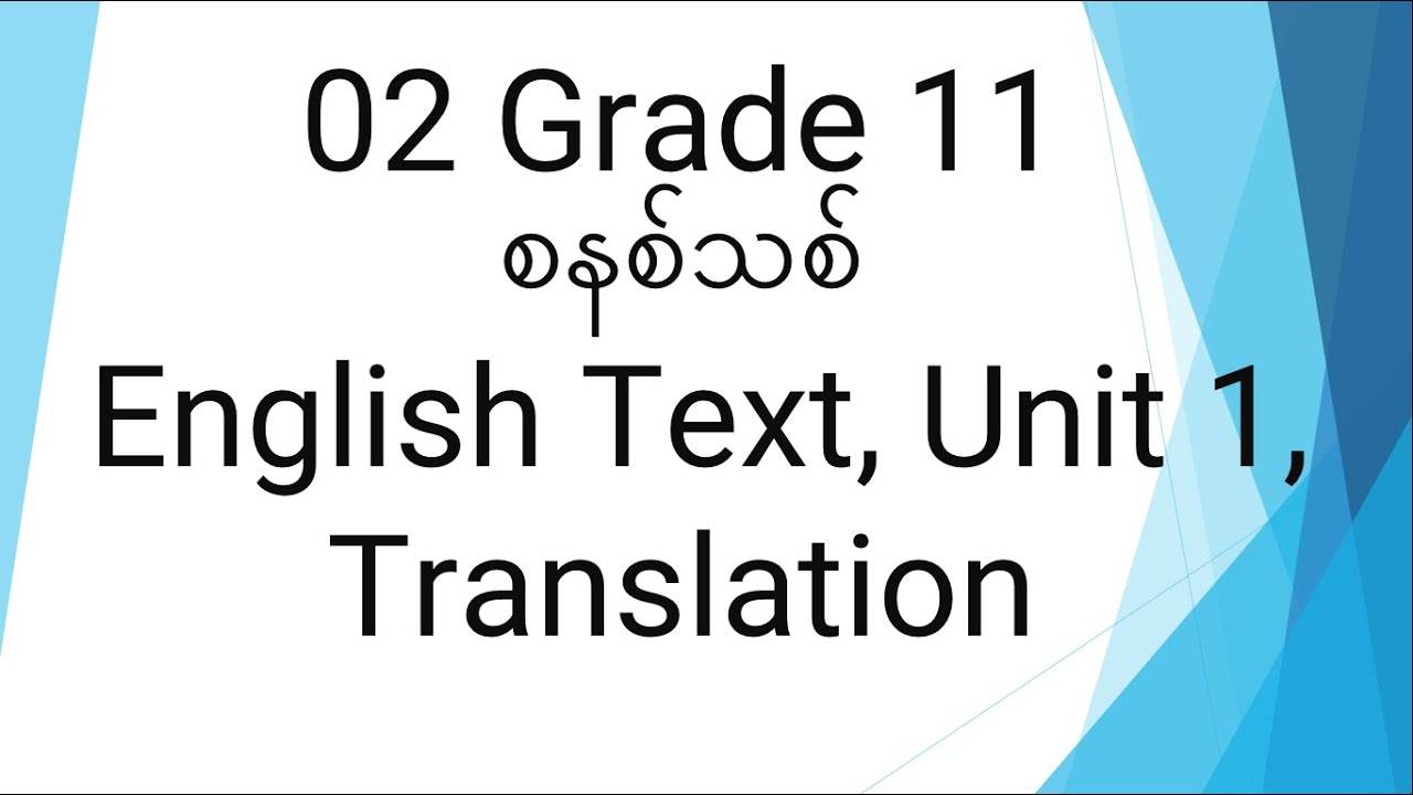 02 Grade 11 New Curriculum English Unit 1 Explanation and Translation (The Ayeyarwady Dolphins)
