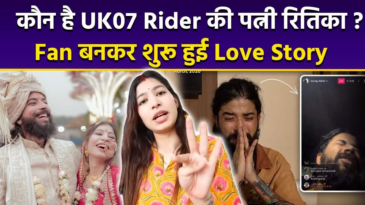 UK07 Rider Anurag Dobhal Wife Ritika कौन है, Husband के Accident के बाद कहां गायब ? Latest Update