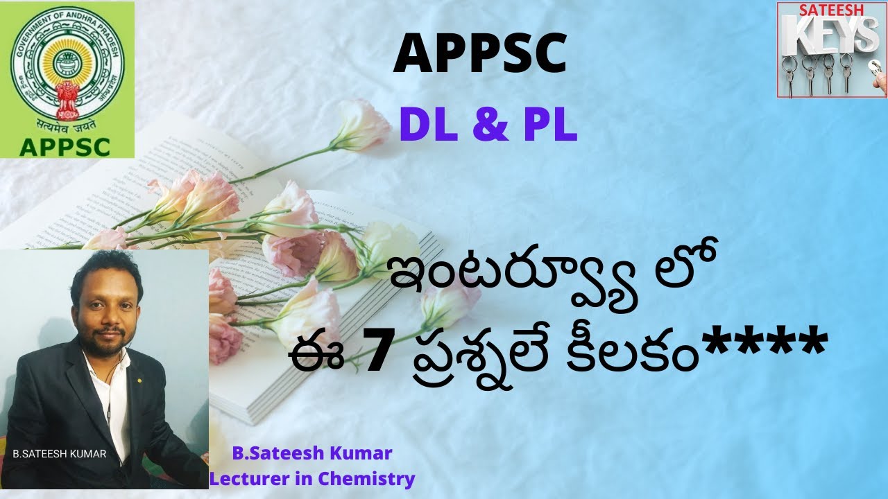 APPSC  DL & PL Interview 7 model questions //