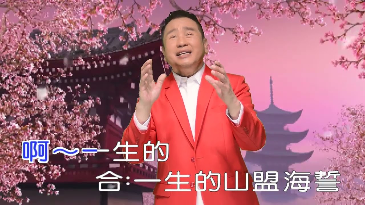 黃志強 劉明珠  情深愛也深