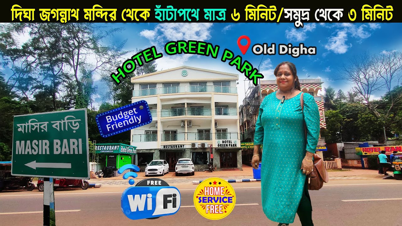 দিঘায় দারুন এক হোটেলের সন্ধান পেলাম।