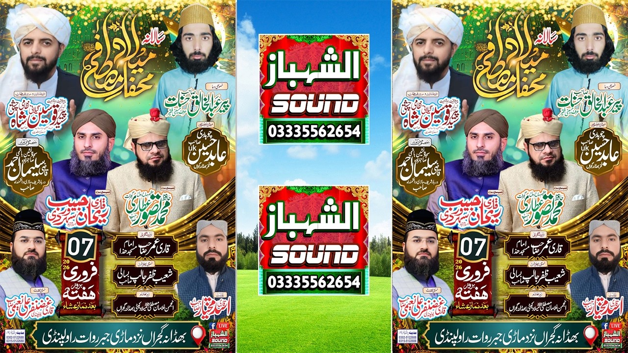 Mehfil Melad e Mustafa || Bhadana Gujran Rawat RWP || Rehan Habib Soherwerdi || Rehan Naqshbandi