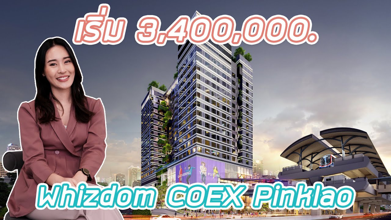 EP.284 พาชม ‘Whizdom COEX ปิ่นเกล้า’ Mixed-Use Project ใหม่ ที่ตอบโจทย์ Live-Work-Learn-Play