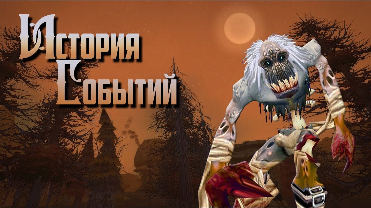World of Warcraft Event History: Scourge Invasion