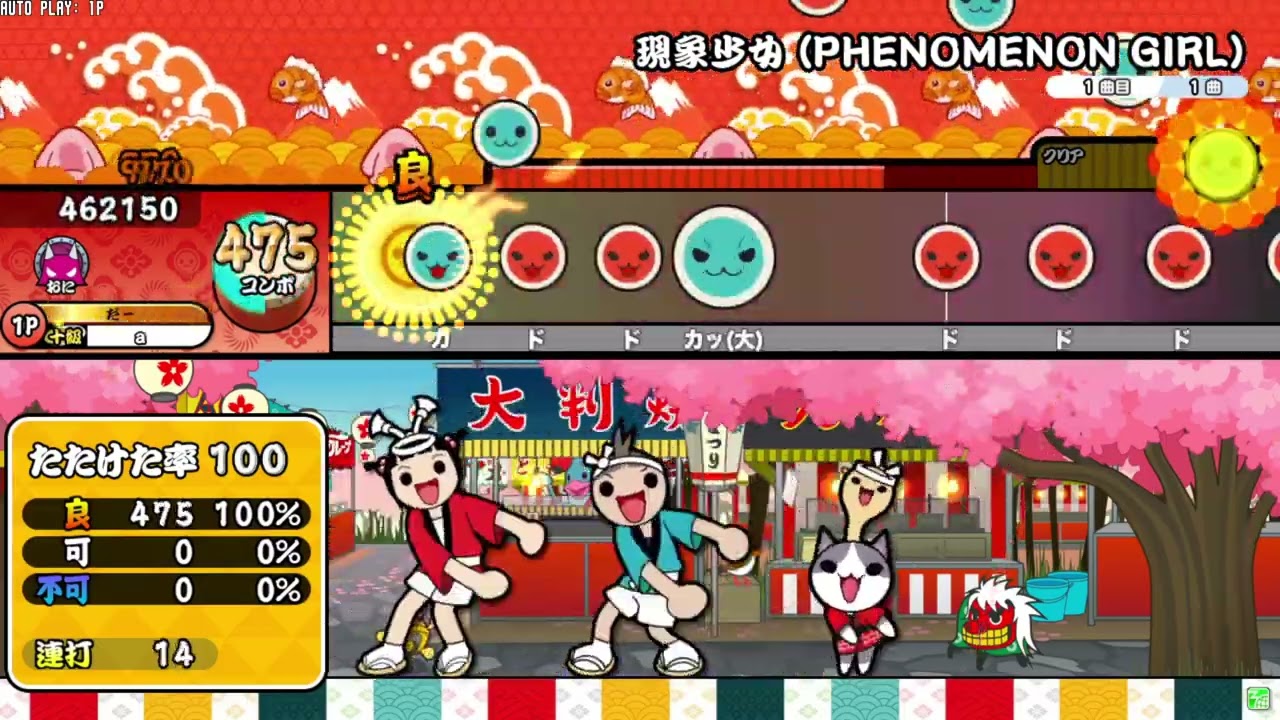 【創作譜面】現象少女 (PHENOMENON GIRL)/☆9