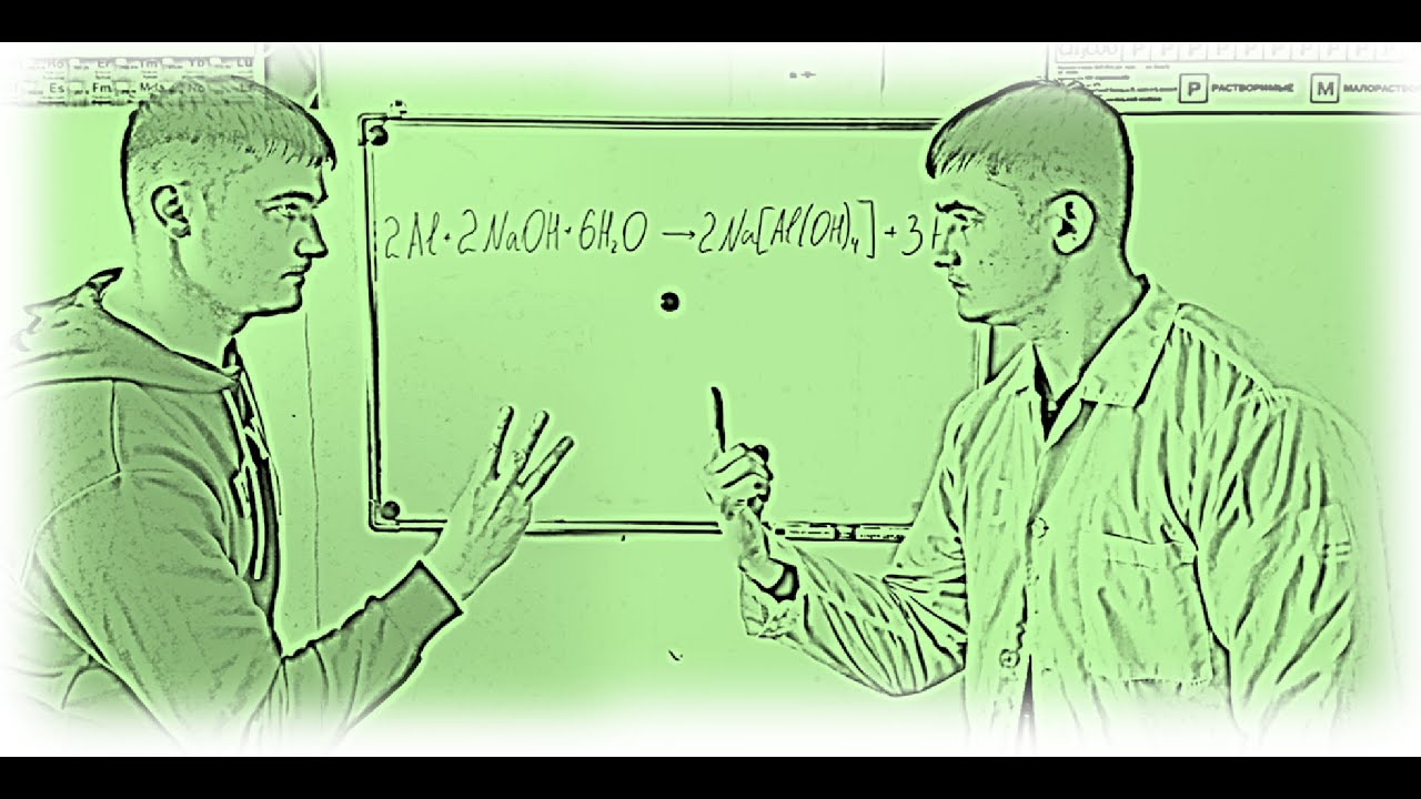 Растворение алюминия в щёлочи