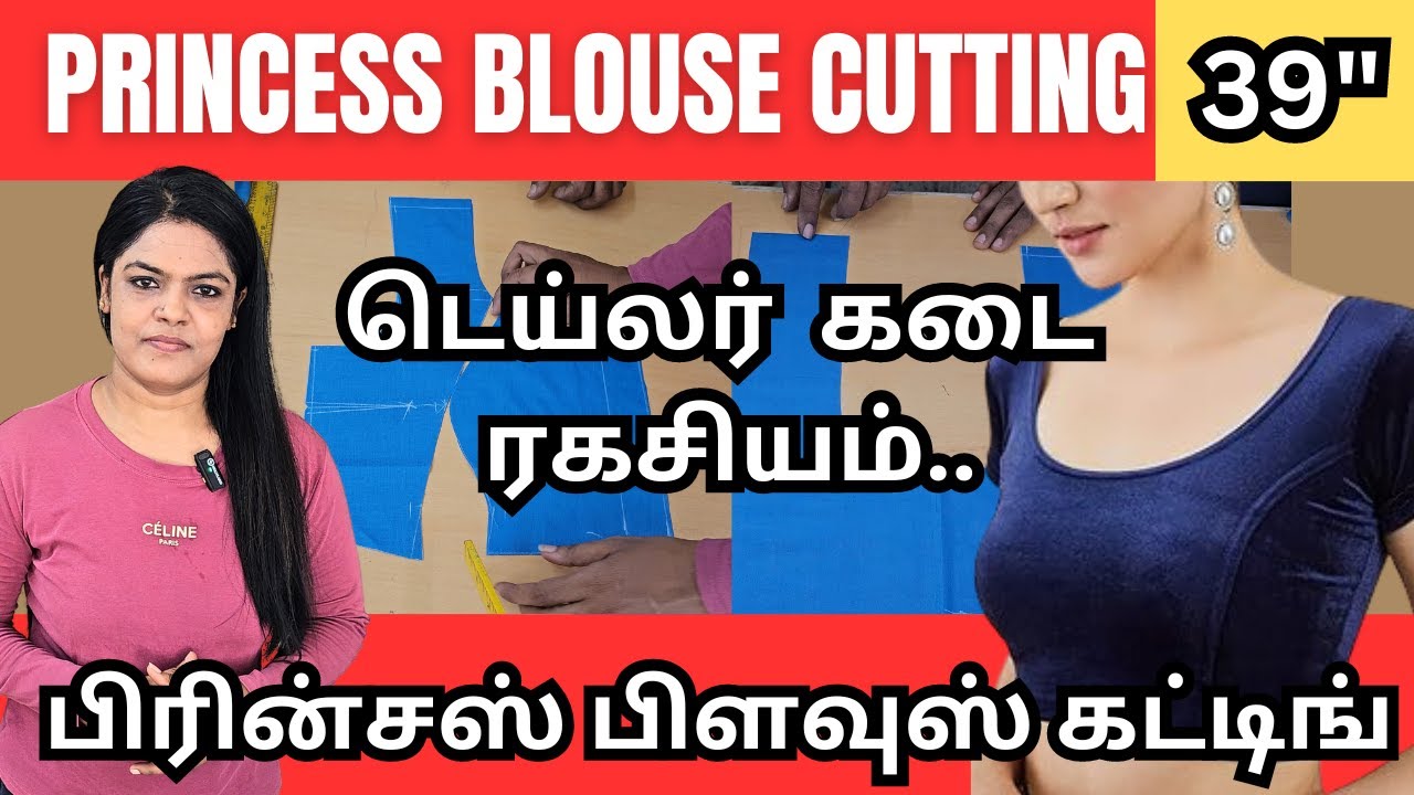 Princess Blouse Cutting || பிரின்சஸ் பிளவுஸ் கட்டிங் || Step-by-step | Clear Explanation | Begginers