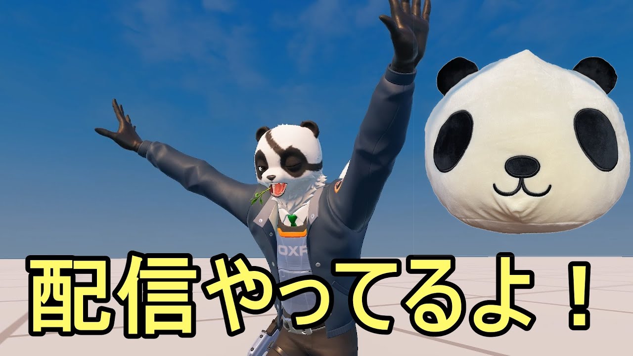 【フォートナイト】年内登録者1万人目指してますので登録よろしく！！