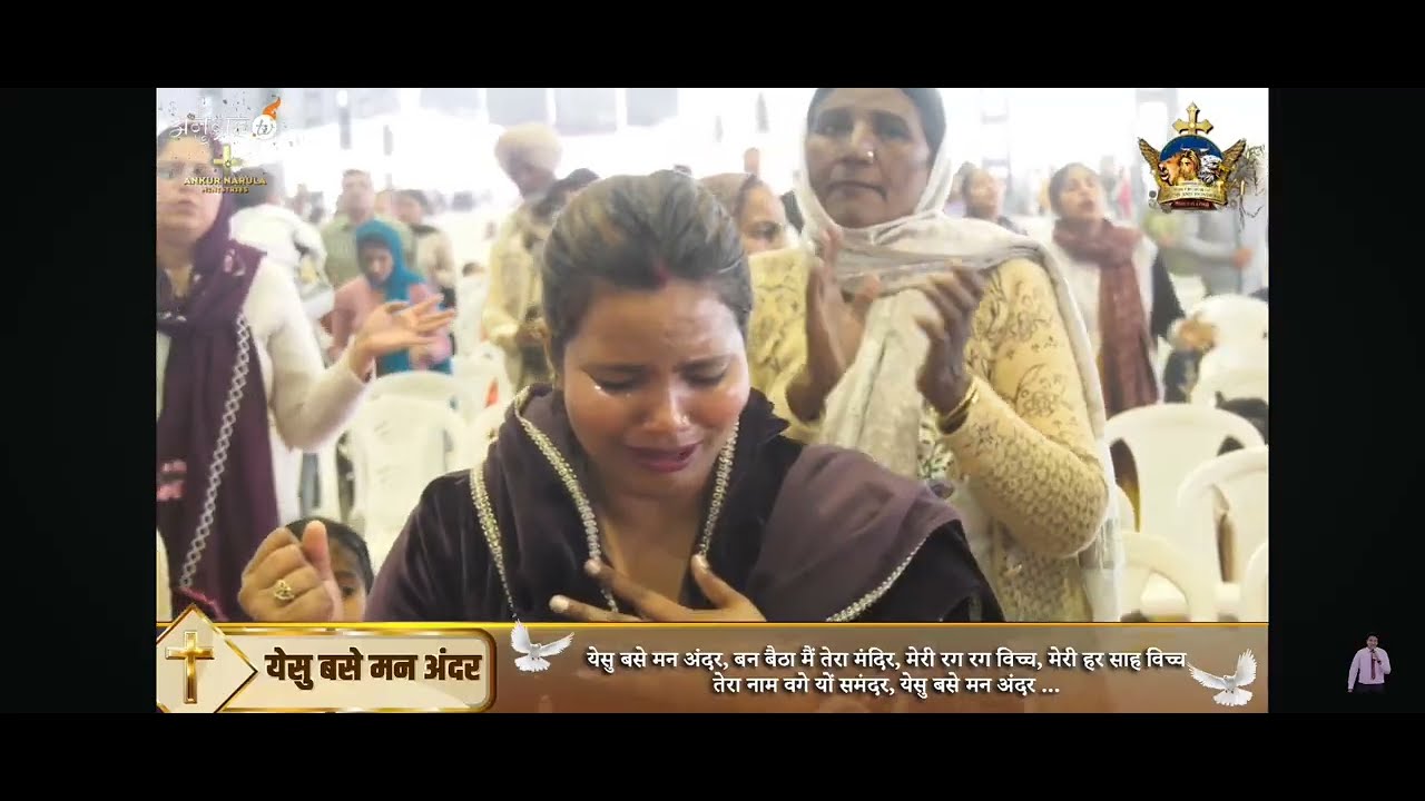 Yeshu base man ander || यीशु वसे मन अंदर || @AnkurNarulaMinistries 