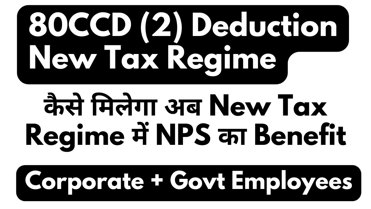 80CCD 2 deduction under New Tax Regime | employer nps deduction u/s 80ccd(2)