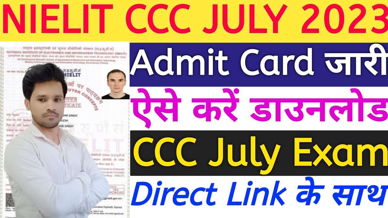 NIELIT CCC Admit Card 2023 Kaise Download Kare 🔥 CCC Admit Card July Download Kare 🔥 CCC Admit Card