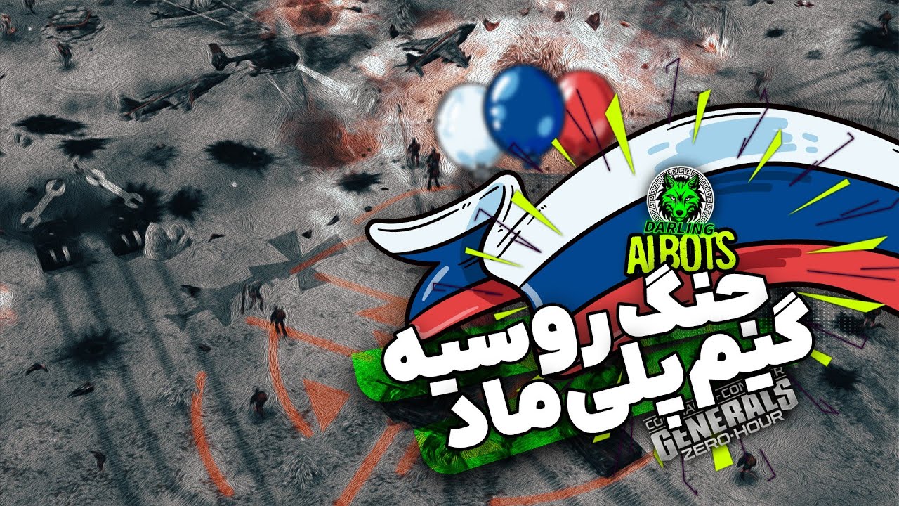 با روسیه کبیر دنیا رو نابود کردیم | پرتاب انواع موشک و بمب رو سر دشمن بدبخت😜