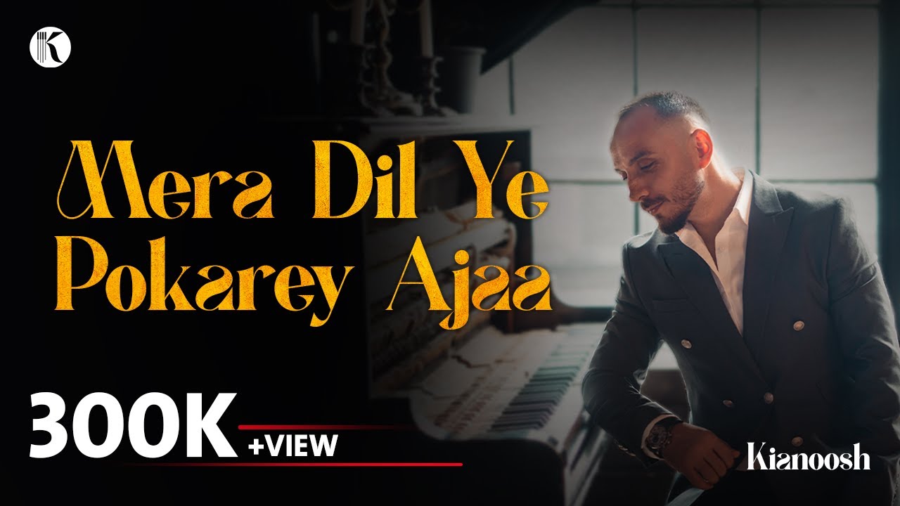 Kianoosh Rahimi | Mera dil ye pukaray aja | complete song