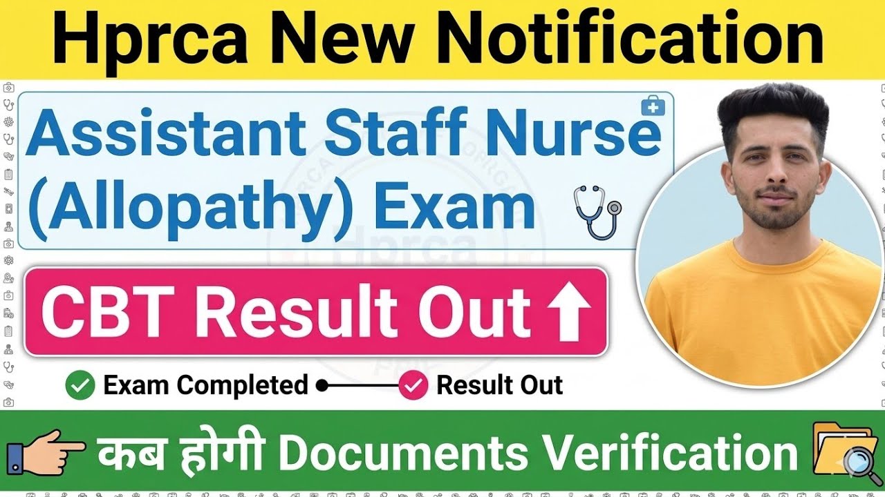 Hprca Assistant Staff Nurse Exam Result Out // Assistant Staff Nurse (Allopathy) Result Out // Hprca