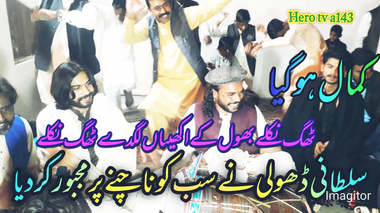 SULTANI DHOOLI 512 NEW WEDDING SONGS.NEW PUNJABI LOK GEET.NEW TAPPY NEW SONG BY SULTANI DHOLI 2022