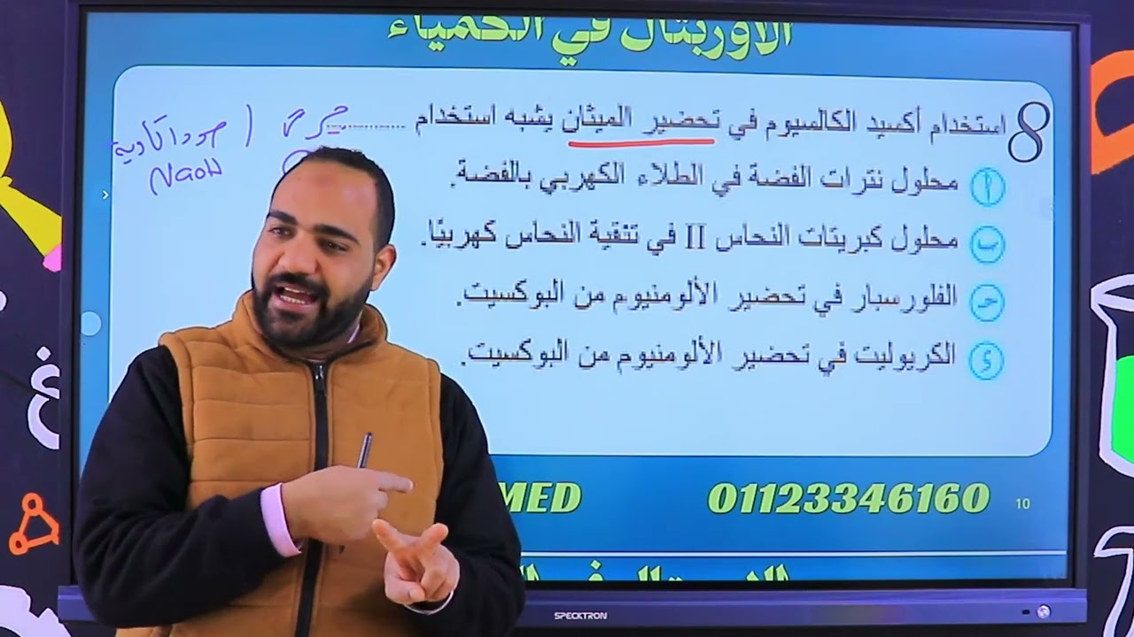حل كتاب الوافي كيمياء 3ث - عضويه درس الميثان 2025