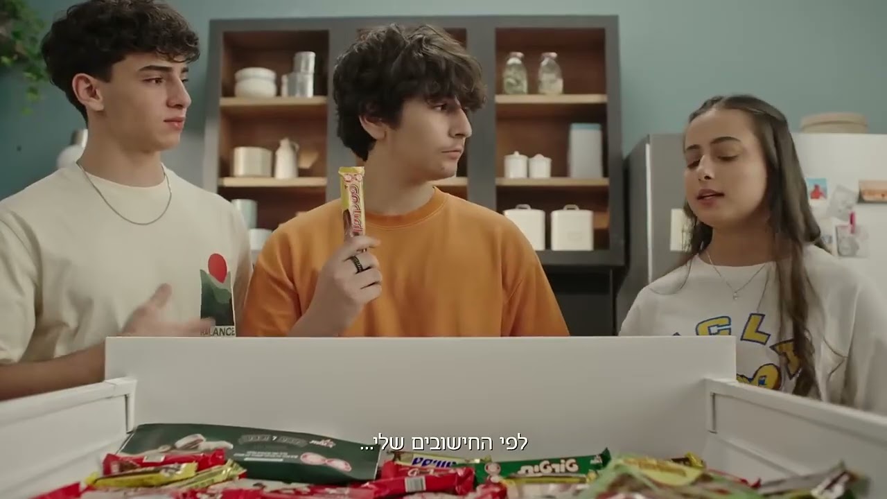 ליהי בפרסומת לשטראוס עלית 2025 2