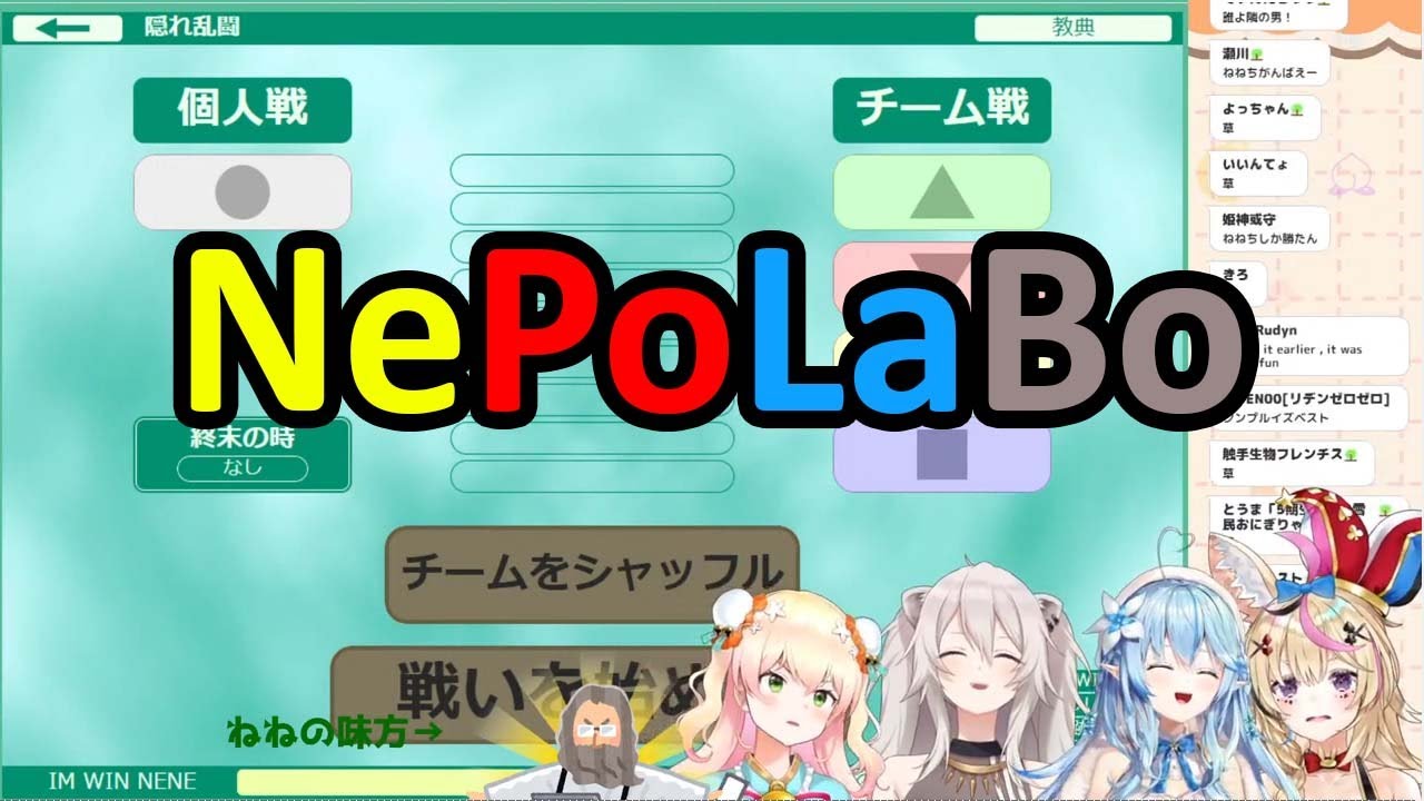Just NePoLaBo fooling around (Momosuzu Nene/Omaru Polka/Yukihana Lamy/Shishiro Botan)