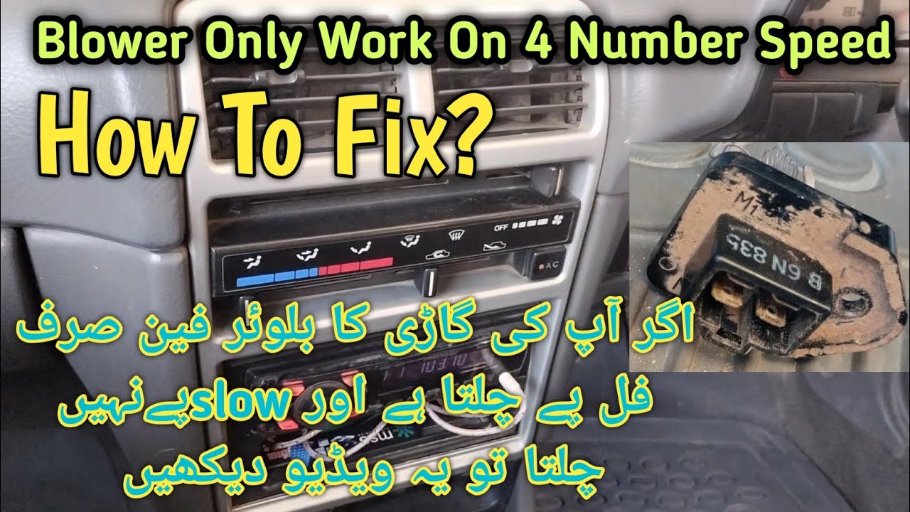 How To Fix Car AC Fan Speed ​​Problems |  Suzuki Cultus Blower Fan Only Runs High speed