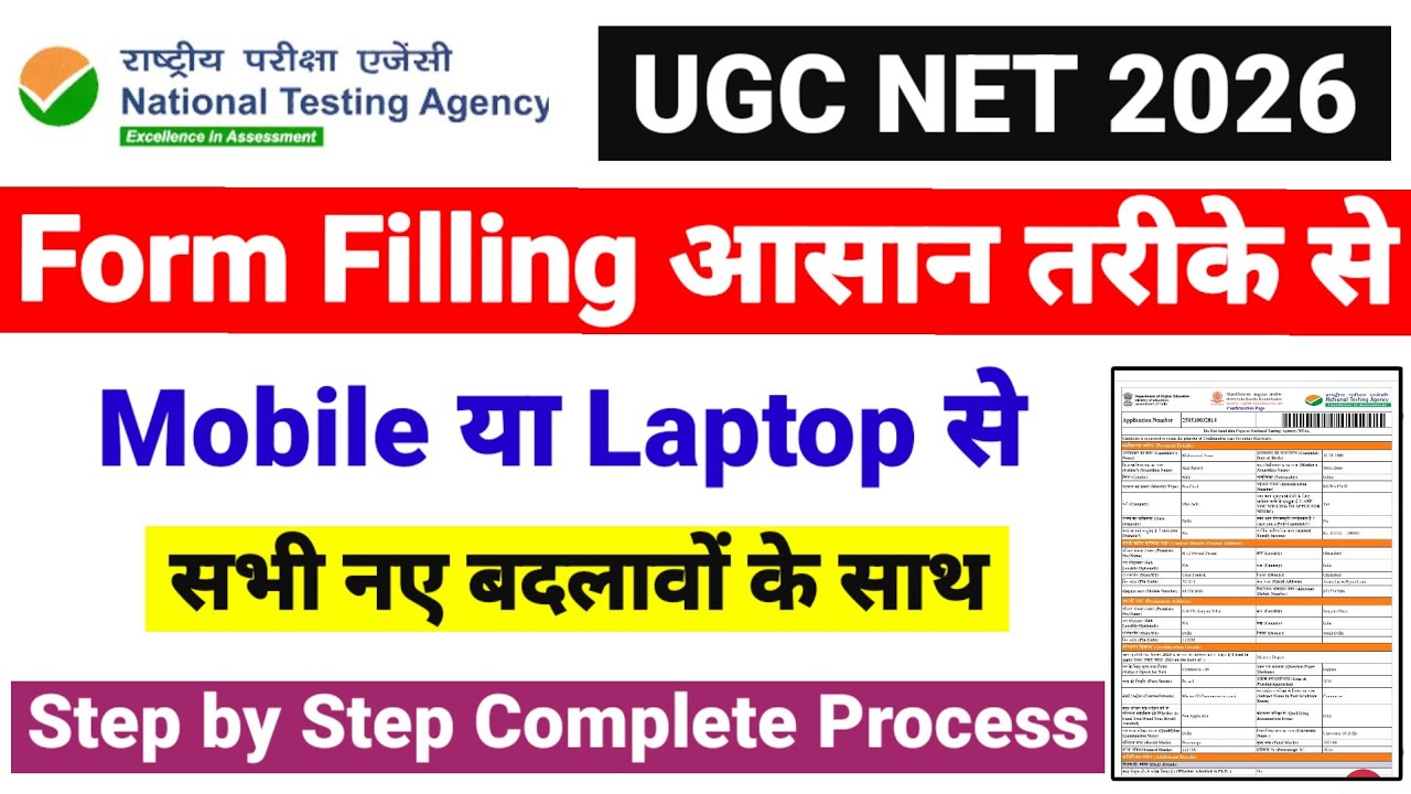 How to Fill UGC NET Form? UGC NET Form Fill UP 2026 Step By Step | UGC NET Form Kaise Bhare 2026