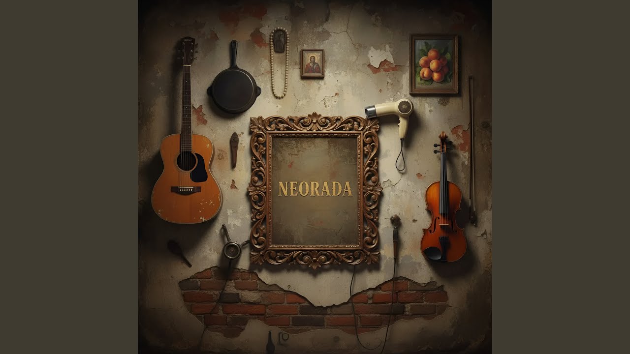 Ты моя тайна