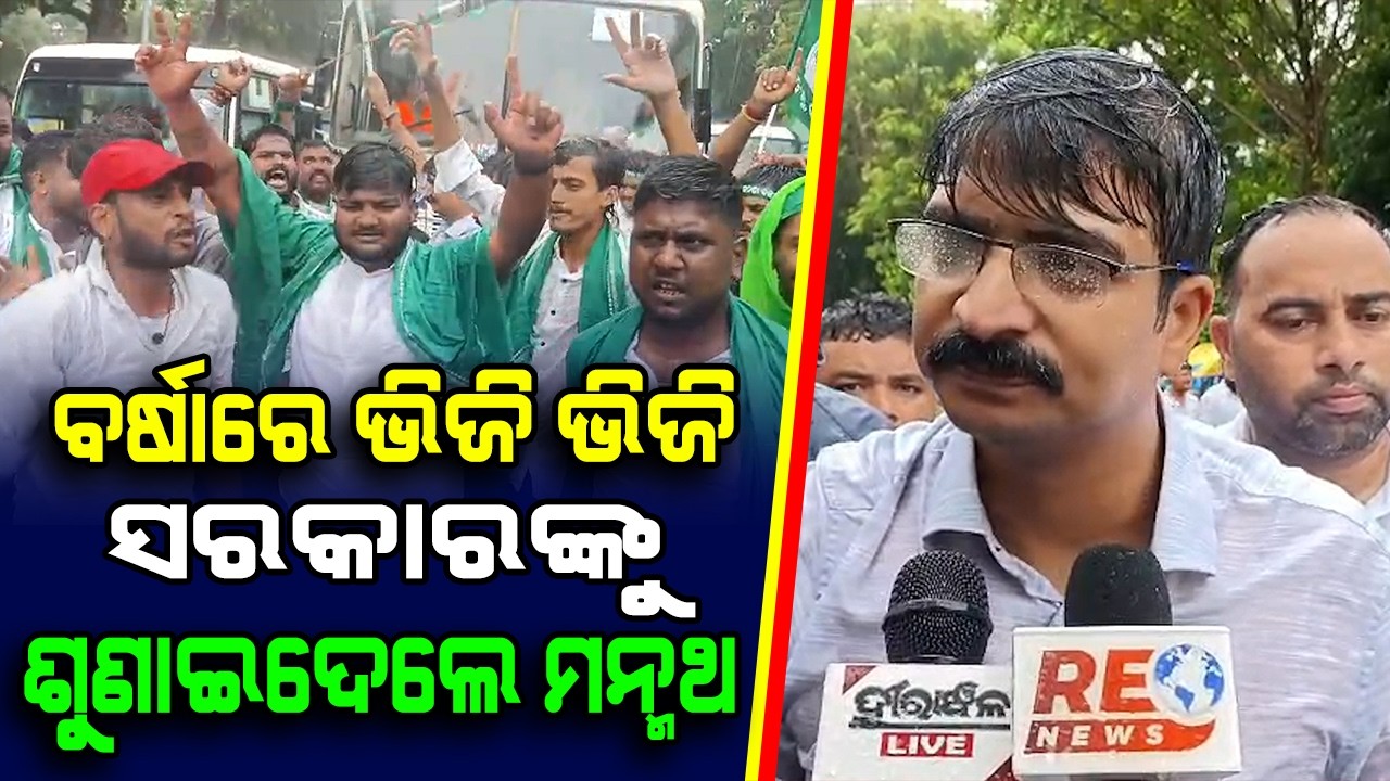 ବର୍ଷାରେ ଭିଜି ଭିଜି ସରକାରଙ୍କୁ ଶୁଣାଇଦେଲେ ମନ୍ମଥ...Manmath Routray ll BJD Politician ll BJP ll Assembly