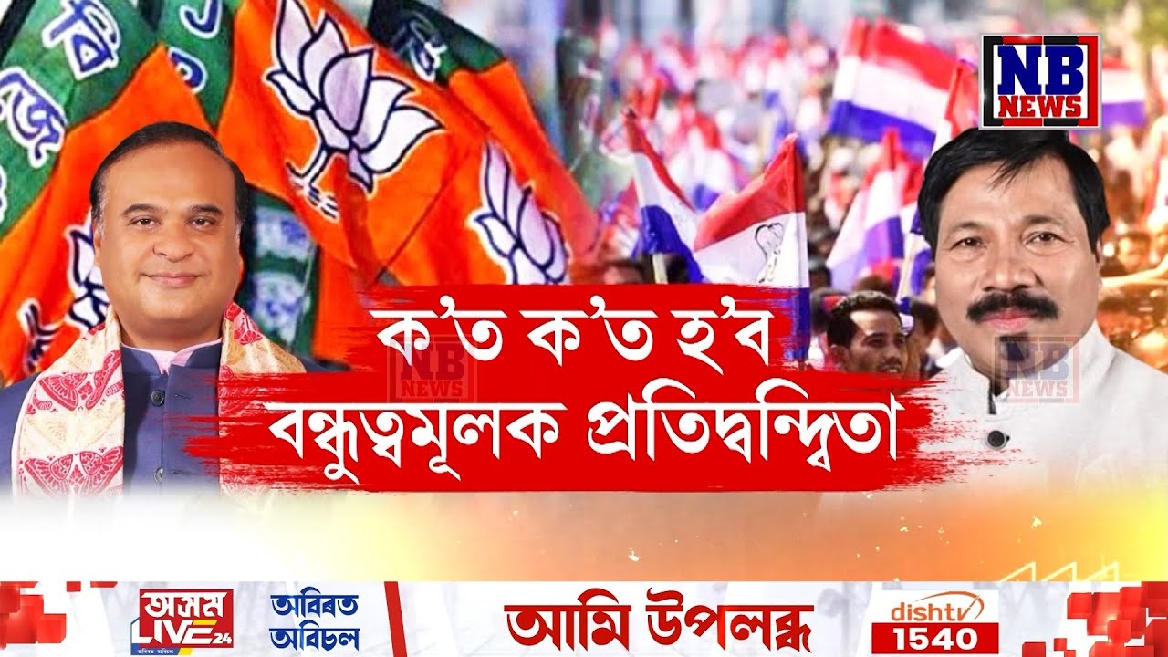 অতুল বৰাক সকাহ মুখ্যমন্ত্ৰীৰ। যিকোনো সমষ্টিত প্ৰাৰ্থী প্ৰক্ষেপৰ অনুমতি অগপক