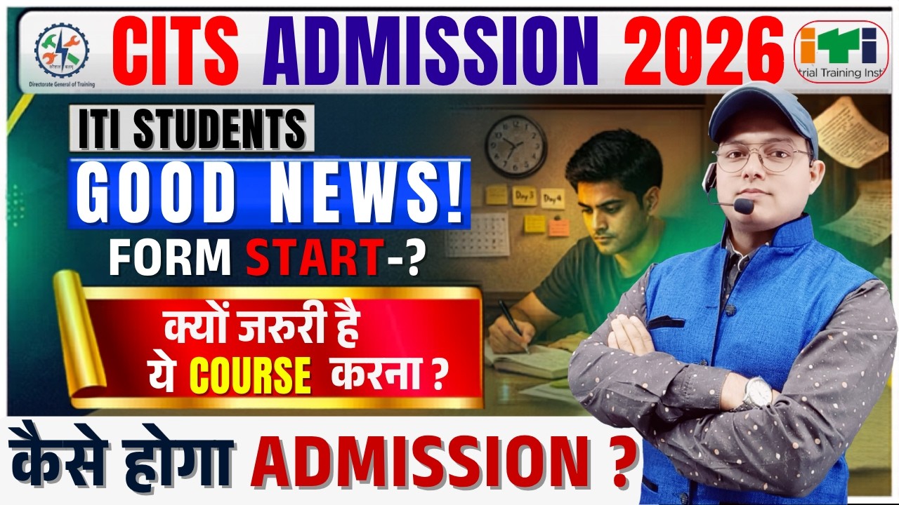 😱CITS Admission 2026 | CITS Form Fill Up 2026 | CITS Full Information In Hindi