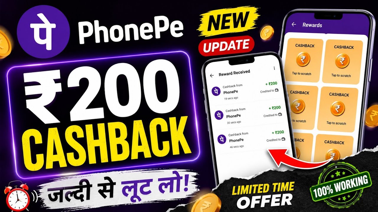 PhonePe ₹200 Cashback Offer - PhonePe New Cashback Offer - How to Get ₹200 Cashback on PhonePe