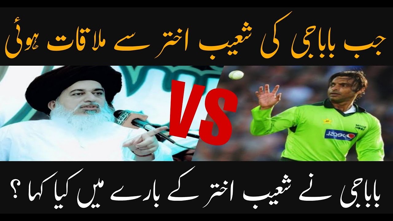 Allama Khadim Hussain Rizvi About Shoaib Akhtar Cricketer | Khadim Hussain Rizvi Bayan