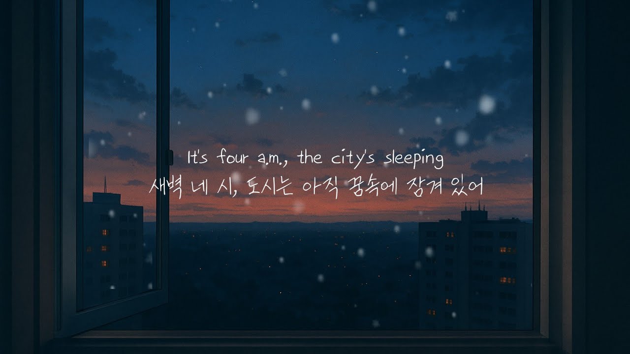 [감성팝송] At the Edge of Dawn | 겨울 새벽의 고요한 시간