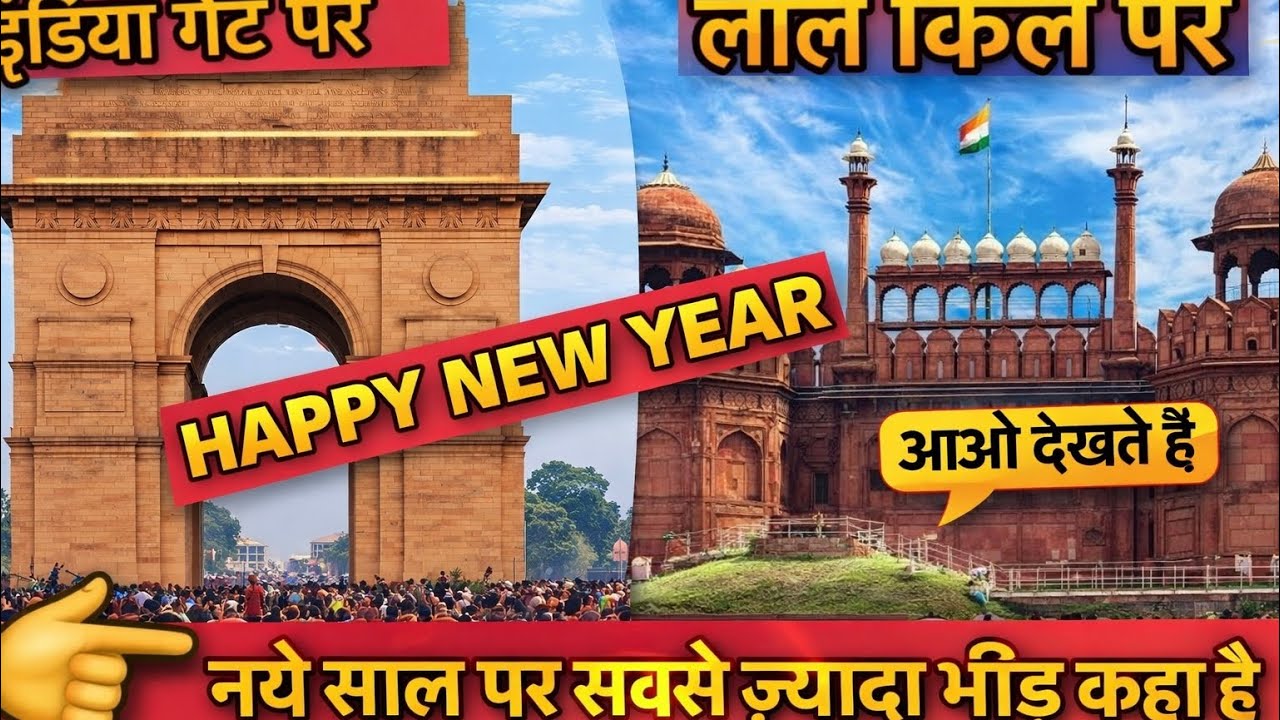 🎉New Year Par Sabse Jayda Public Kahan Par Hai ? India Get / Lal Kila | Kahan Par Hai Public 