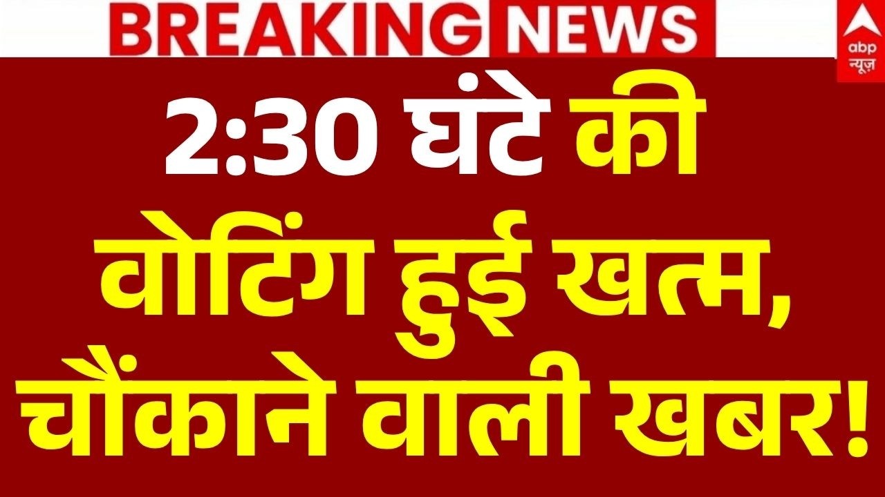 Bankipur Bypolls 2026 Voting LIVE: 2:30 घंटे की वोटिंग हुई खत्म | Prashant Kishor | Jan Suraj | BJP