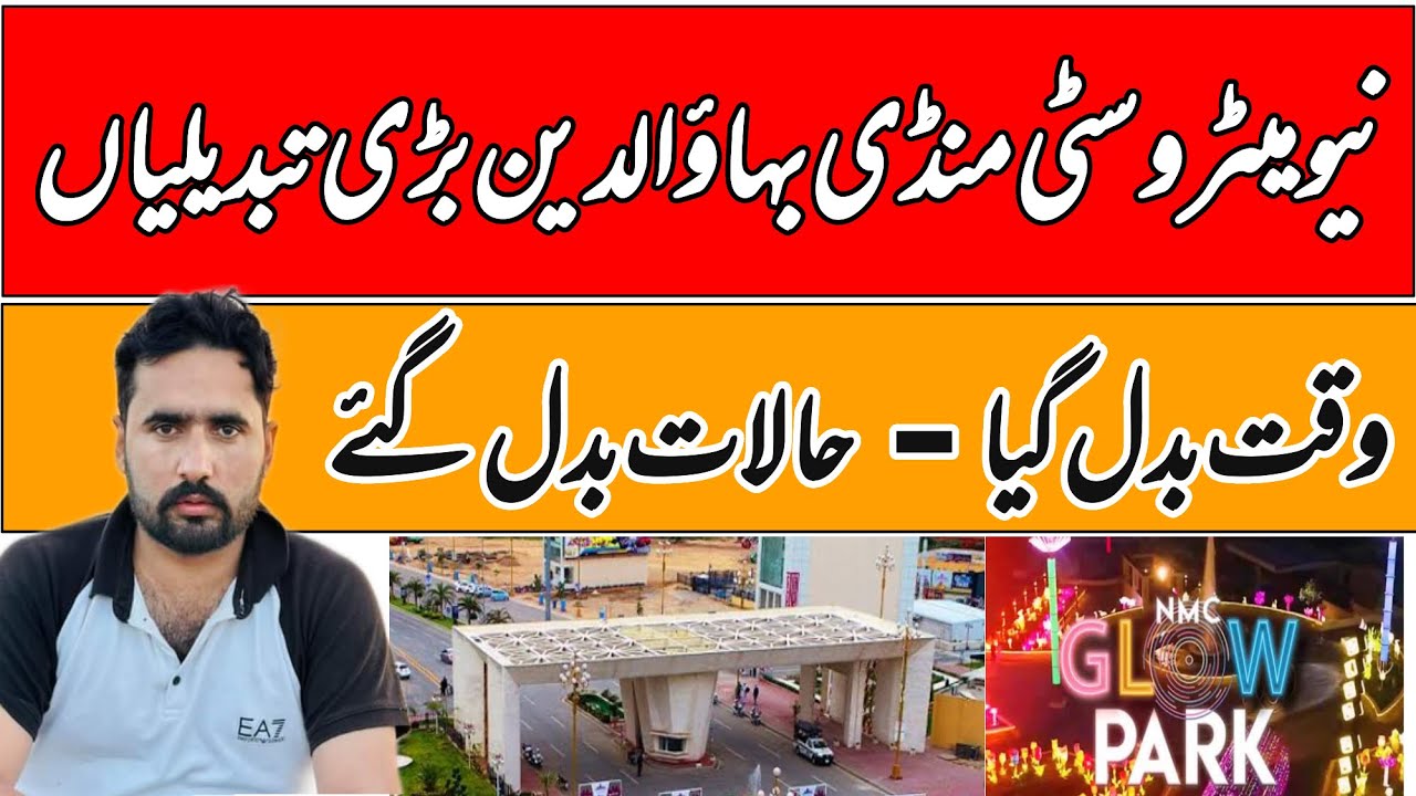 New Metro city Mandi Bahawaldin bari tabdeeliyan | Gondal Real Estate