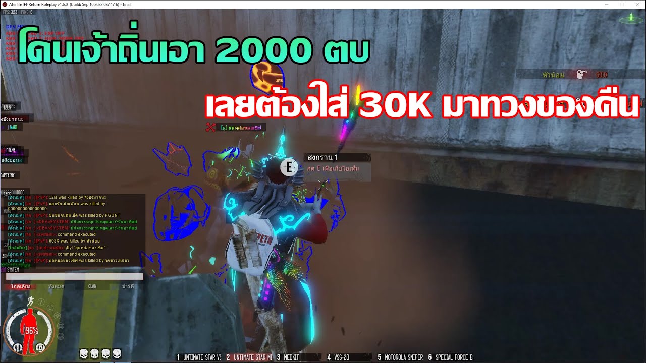 AfterlifeTH - โดนเจ้าถิ่นเอา 2000 ตบพันแตกจนต้องเอา 30K มาแก้แค้นจนเกือบร้องไห้
