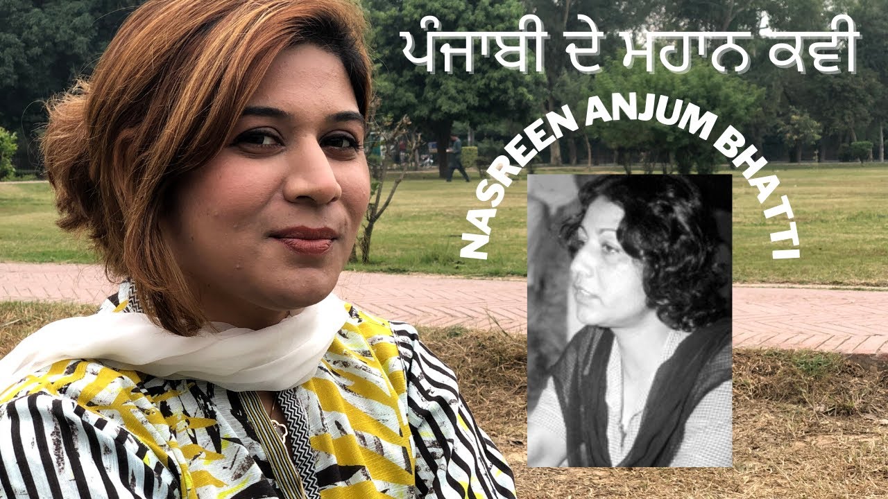 Famous Punjabi Poet, Peace and Political Activist and Broadcaster | Nasreen Anjum Bhatti | Punjabi |