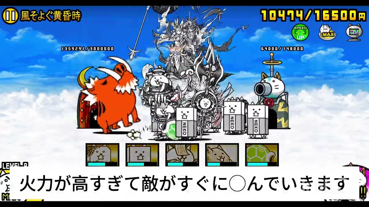 【にゃんこ大戦争】超極ネコ祭で出たキャラ使ってみた!!